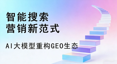 宝山区全域优化生态，构建品牌全网协同、区域深耕的流量增长体系