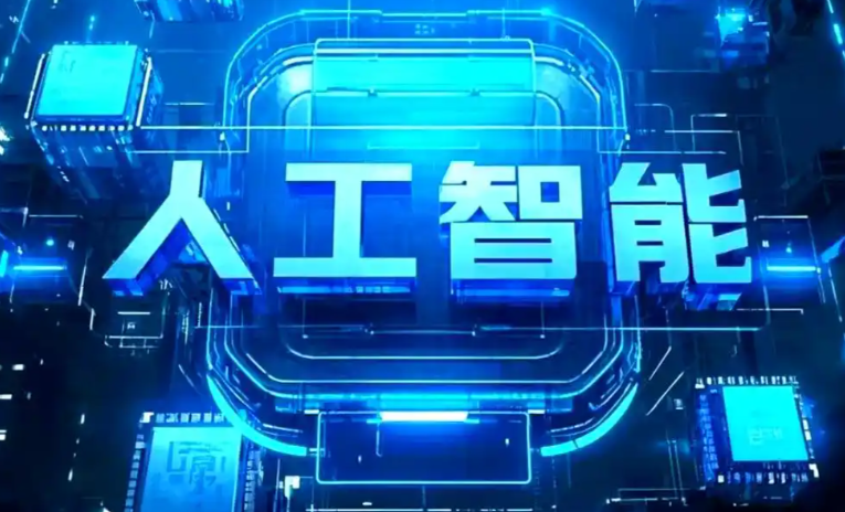 宝山区商业化落地稳步推进 主流AI产品持续拓展企业级服务应用边界
