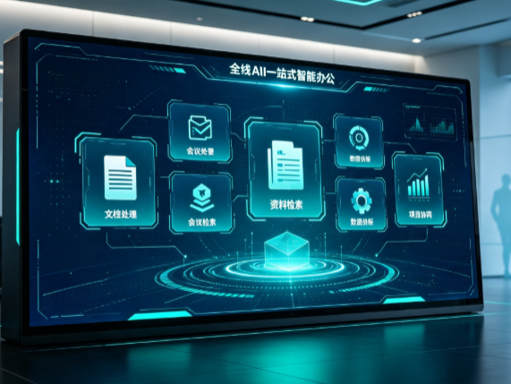 宝山区百度搭子全域 AI 走红，一站式打通企业全流程智能办公