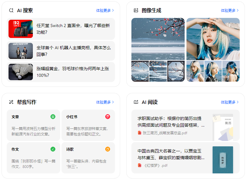 宝山区智能搜索迎来升级 豆包搜索优化重塑线上内容运营方式