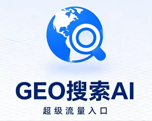 宝山区做GEO精准推广，才是本地获客的长效流量底牌