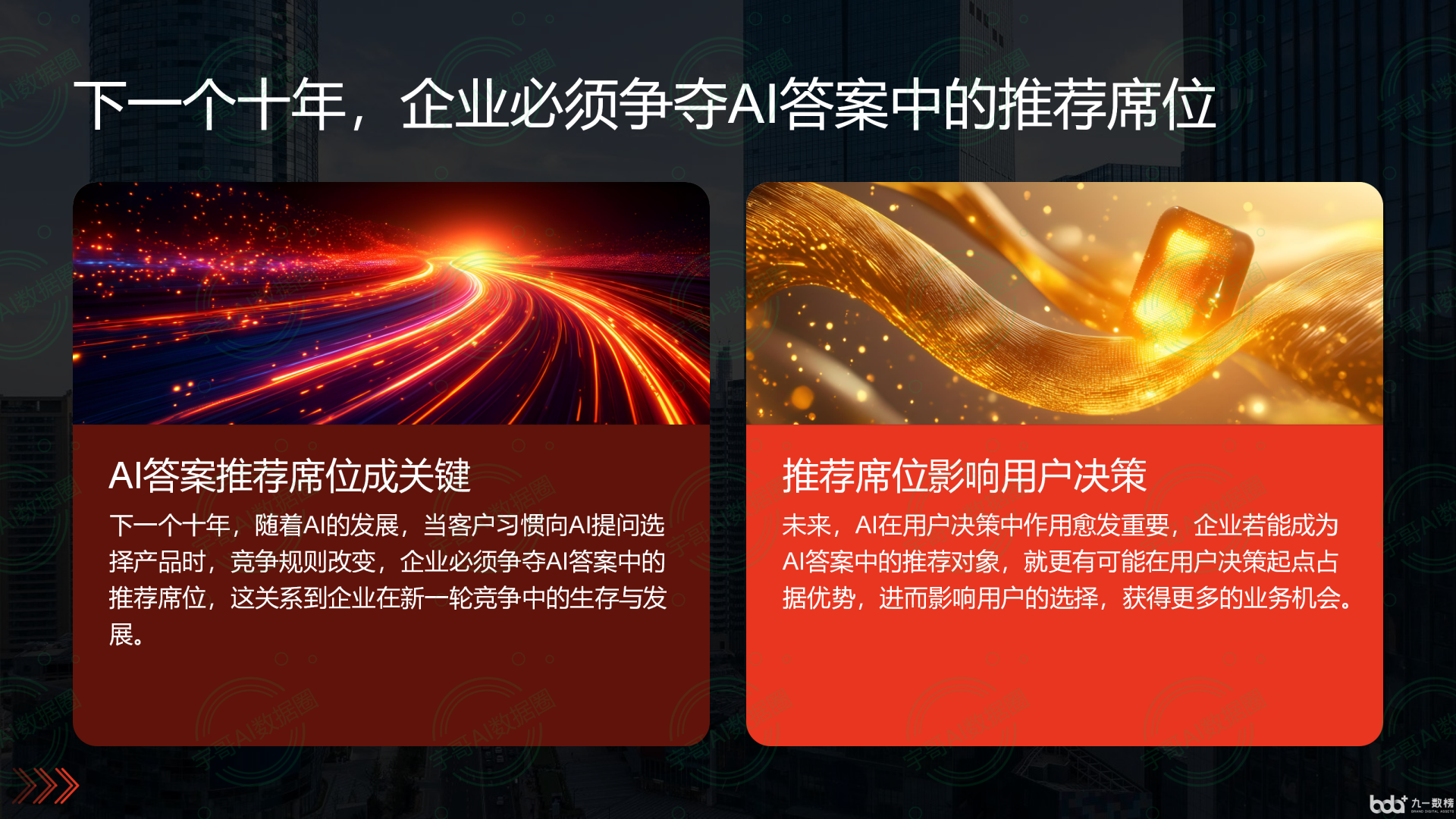 从流量抢夺到知识构建：GEO浪潮下，宝山区国硕AI探索企业品牌信息基建新范式